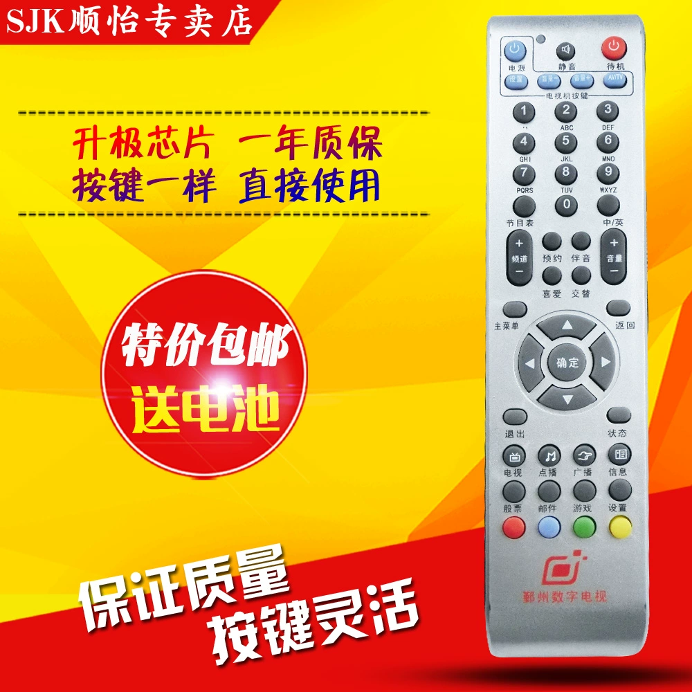 Ninh Ba, Chiết Giang Âm Châu TV kỹ thuật số Cửu Châu DVC-5028 điều khiển từ xa cơ bản - TV