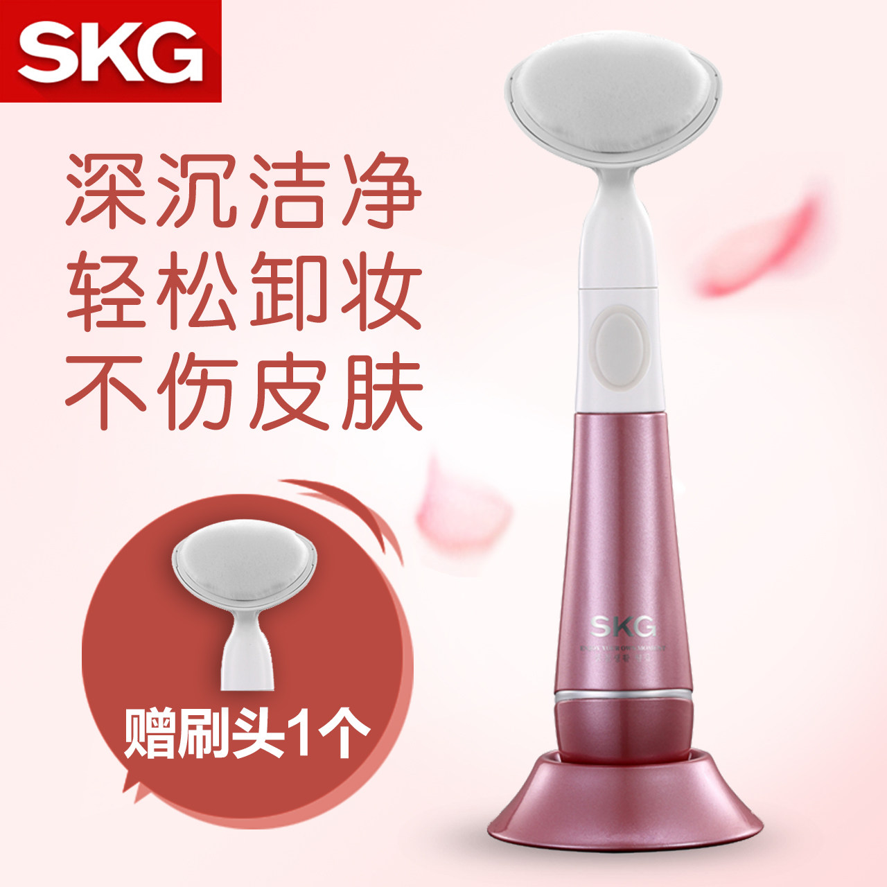 SKG电动洁面仪 洁面刷 洗脸器洗脸机毛孔清洁器 去黑头洗脸刷美容