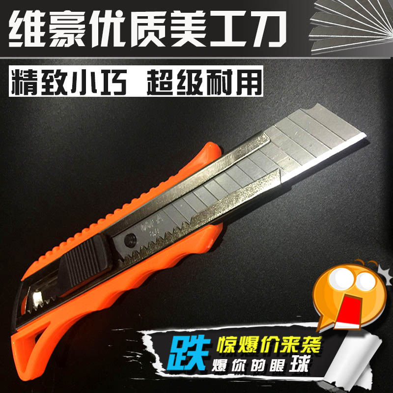 Weihao Utility Knife Paper Knife Wallpaper Knife Paper Knife Cutting Knife Cutter Three-Plywood Knife and Blade (Sales