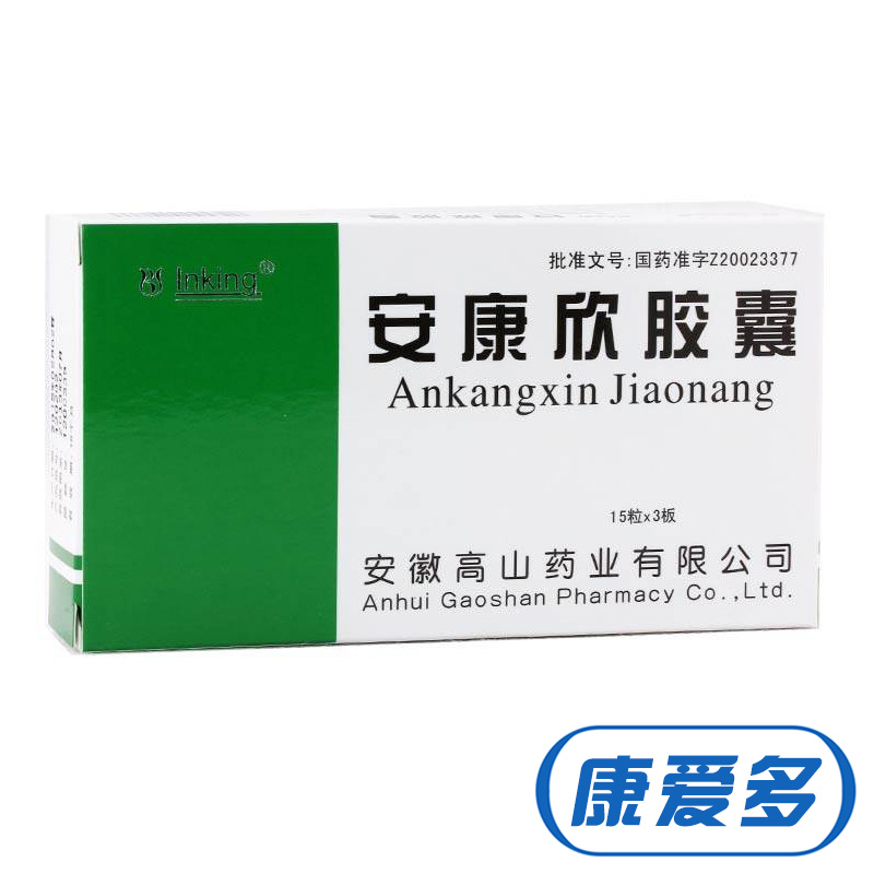 inking 安康欣胶囊 0.5g*45粒/盒