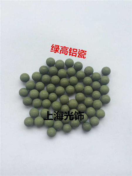 High-volume sales of green high-alumina porcelain ball polishing deburring can be processed to customize a variety of specifications