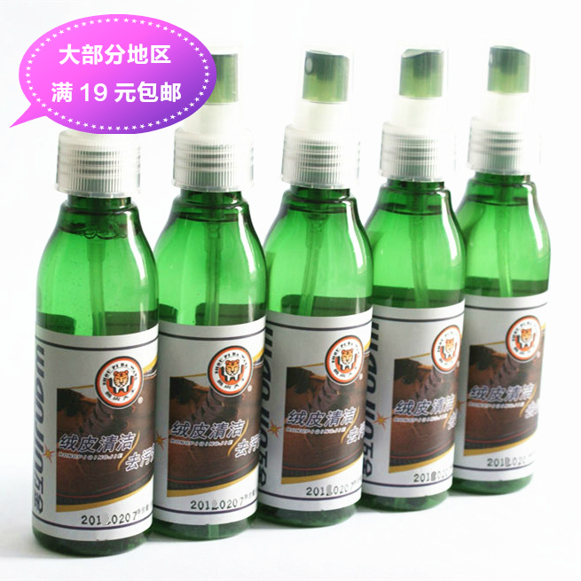 绒皮去污清洁剂补色剂修饰剂真皮磨砂鞋子去污皮革清洗剂