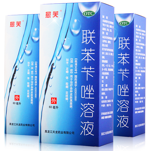 送棉球】愈芙 联苯苄唑溶液60ml 手足癣 体癣股癣花斑癣 脚臭脚气