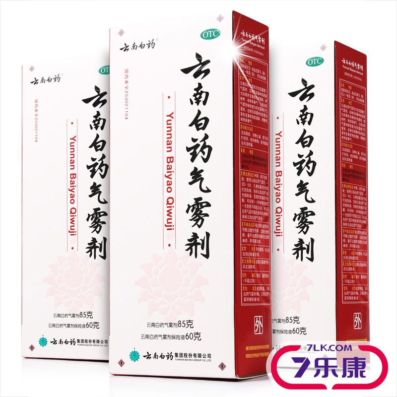 云南白药气雾剂喷雾剂 消肿化淤跌打扭伤止痛风湿痛消炎药85g+60g