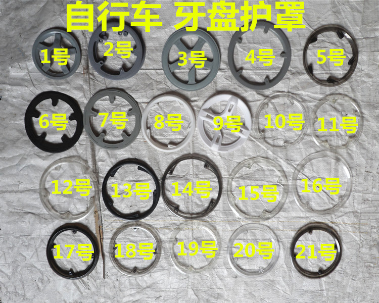 Bicycle guard plate Mountain bike sprocket cover chain cover 323642 44 tooth sprocket bed bag sprocket cover