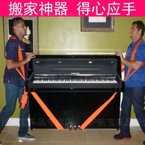 Moving artifact handling belt double shoulder strap Moving piano heavy objects Furniture refrigerator downstairs tools labor-saving rope