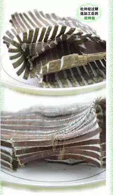 Wild Eucommia old tree Eucommia bark selected Eucommia silk without rough shell quality is better