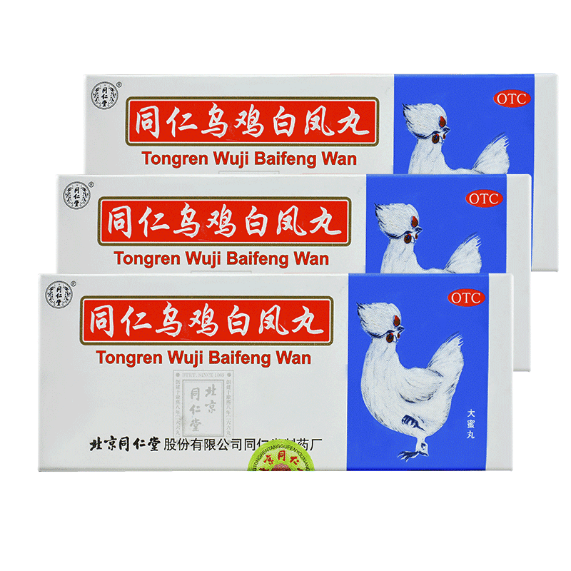 同仁堂乌鸡白凤丸 3盒*10粒大蜜丸 气血双补月经不调痛经女人补血