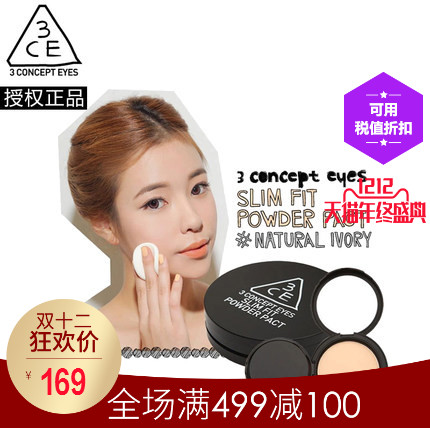 韩国stylenanda 3CE持久定妆粉 控油遮瑕 丝滑轻薄干粉裸妆粉饼