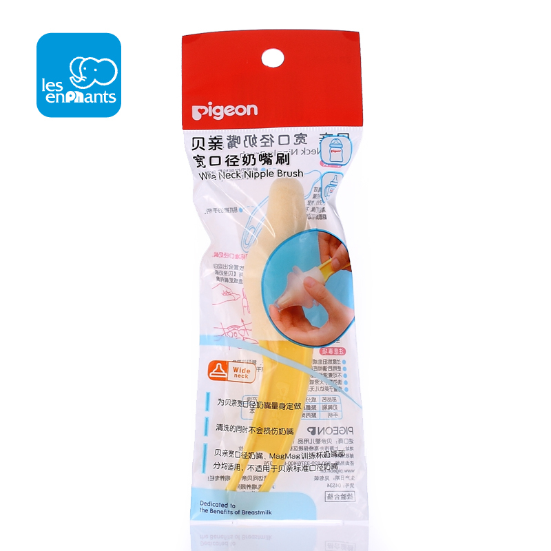 Pigeon/贝亲  宽口径 奶瓶刷奶嘴刷 单只 奶嘴清洁