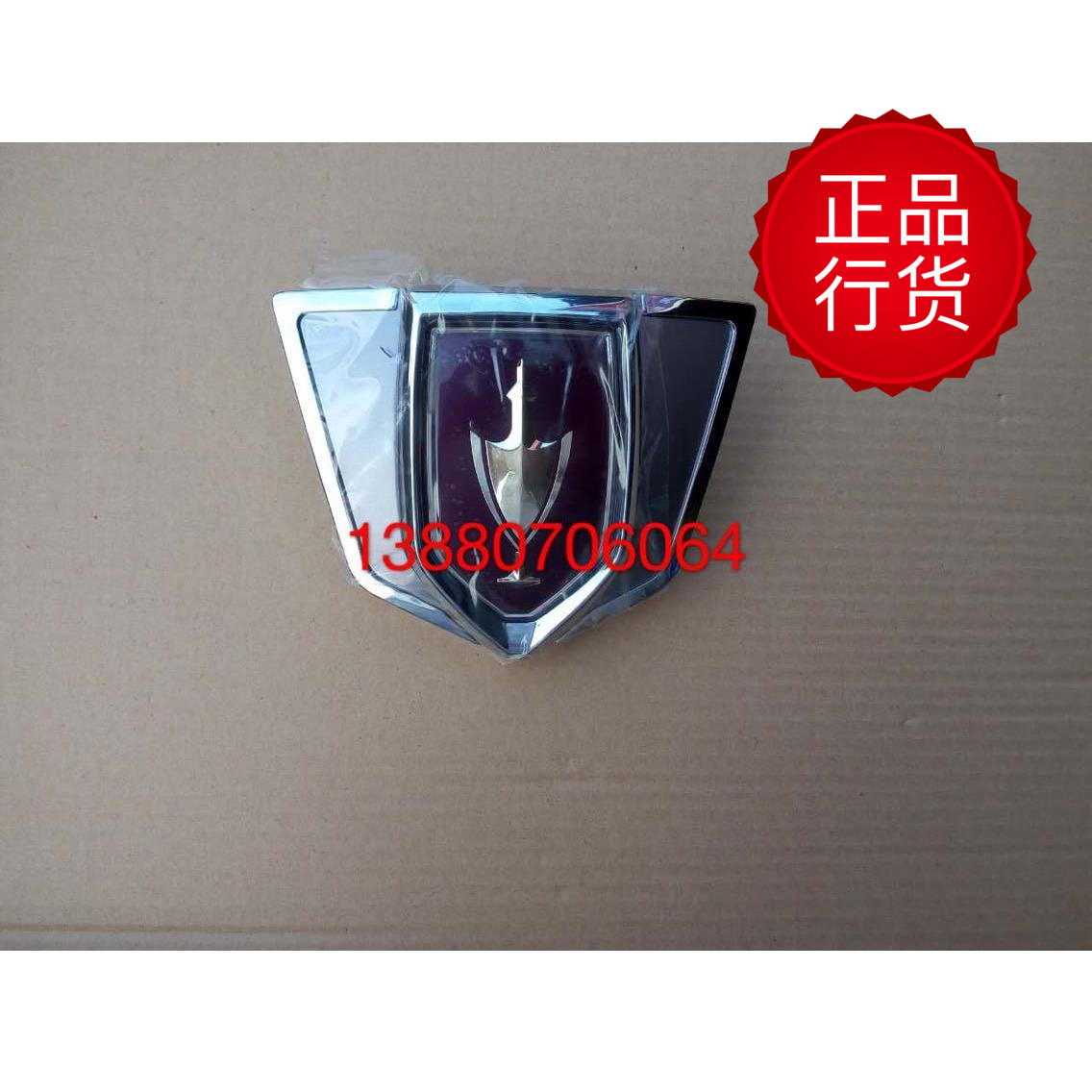 Jinbei car domineering electric dragon classic 007 009 pickup truck in the net standard gold cup front logo front logo