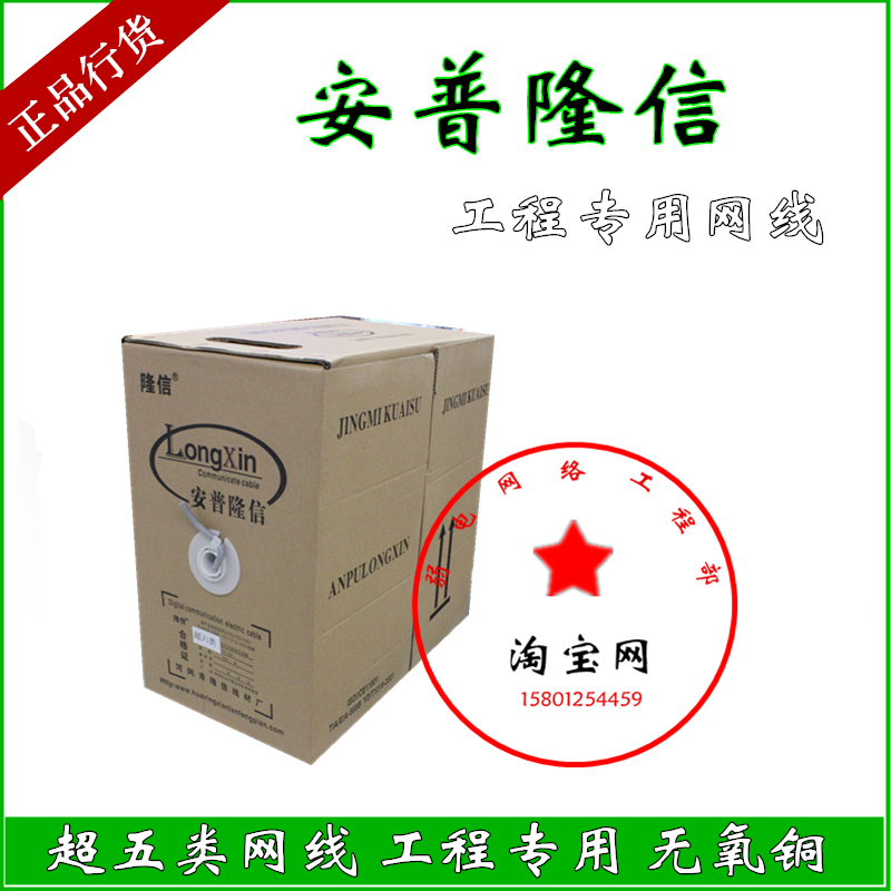 Amplon Project Special Line Super Class 5 Network Wire Twisted Pair Oxygen Free Copper 0 51 300 m