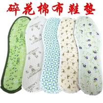 5 pairs of new floral old Beijing cotton cloth cloth mint deodorant sweat absorption cool breathable Four Seasons insole