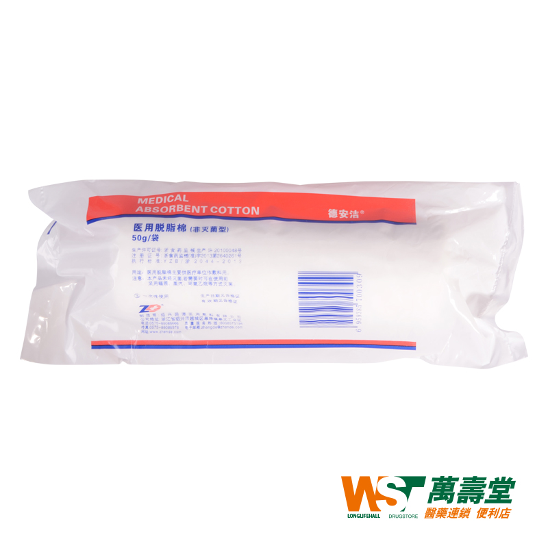 医用脱脂棉  50g