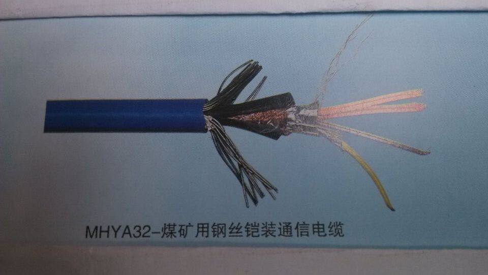 MHYA32 20 * 2 * 0 8 Mining wire sheathed communication cable