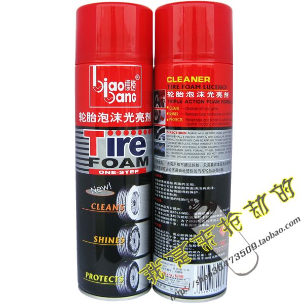 Buy 2 bottles of advertised tire foam brightener, foam tire cleaner, tire wax, tire treasure