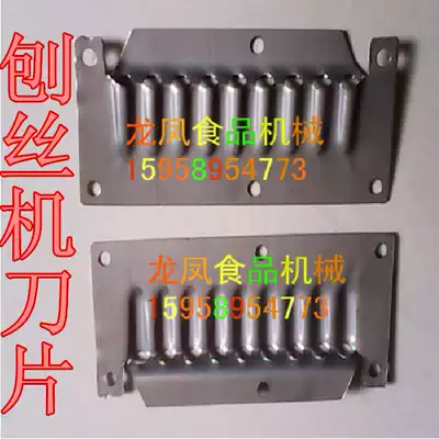 Stainless steel hand rocker grater blade electric shredder vegetable food grater accessories