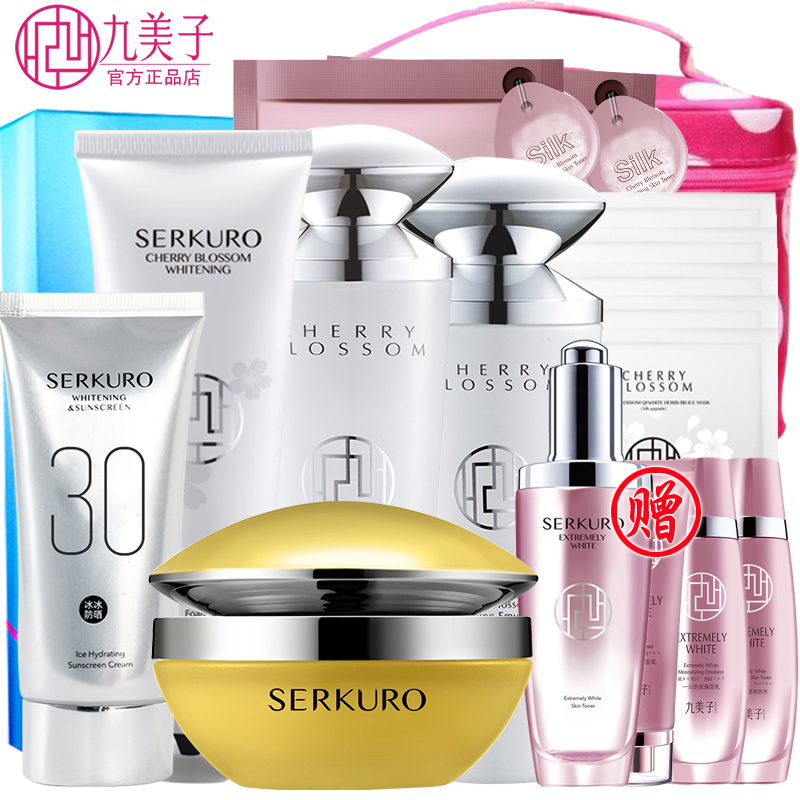 九美子套装面部护理 樱花七白私享礼盒 护肤美白补水 淡化黑色素