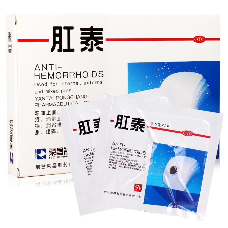 荣昌 肛泰贴 肛泰肚脐贴4片 内外混合痔疮药 痔疮贴 便血疼痛