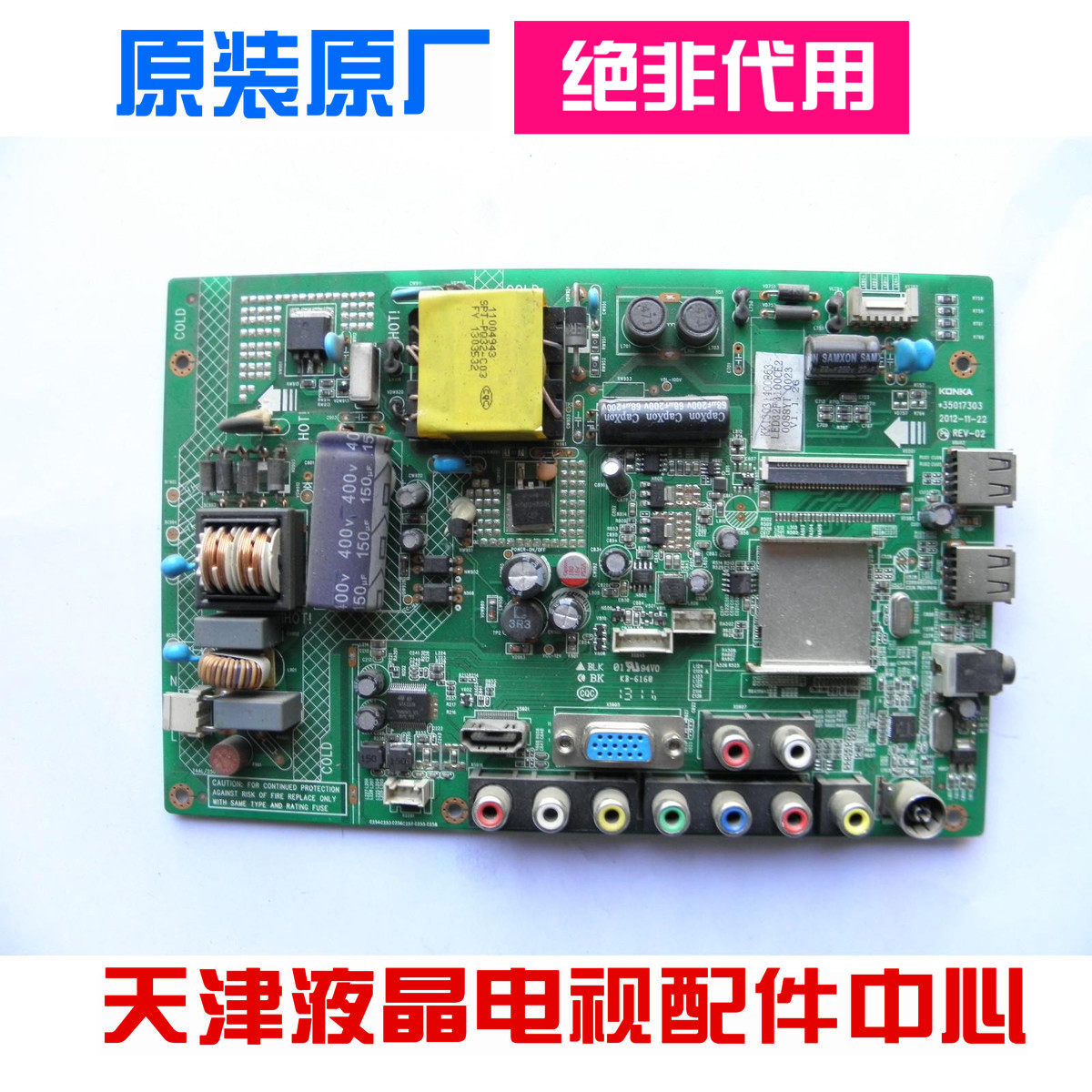 Test the Konka LED32F3300CE motherboard 35017303 35016968 screen 0093 088YT