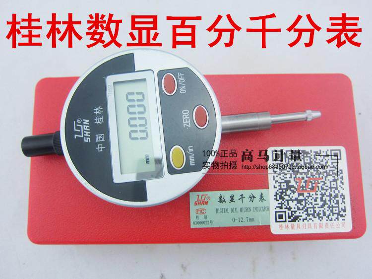 Guilin Measuring Tool Mountain word brand Gui quantity digital display percentage table 0-10 12 7 25 30 50 electronic dial meter