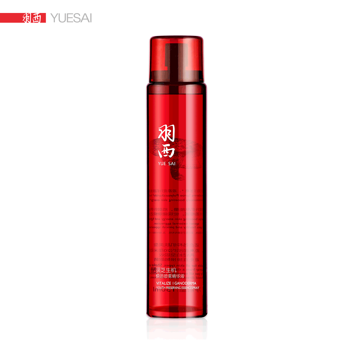 YUE-SAI/羽西灵芝生机焕活喷雾精华液 150ml