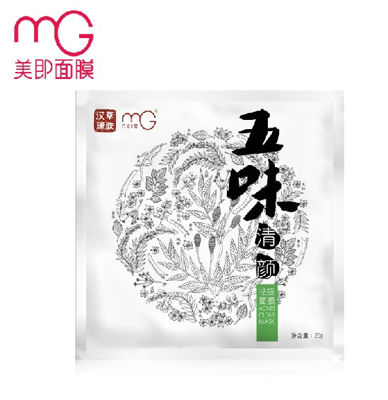 mg美即汉草理肤五味面膜25g 补水保湿控油祛痘修护淡斑男女士面膜