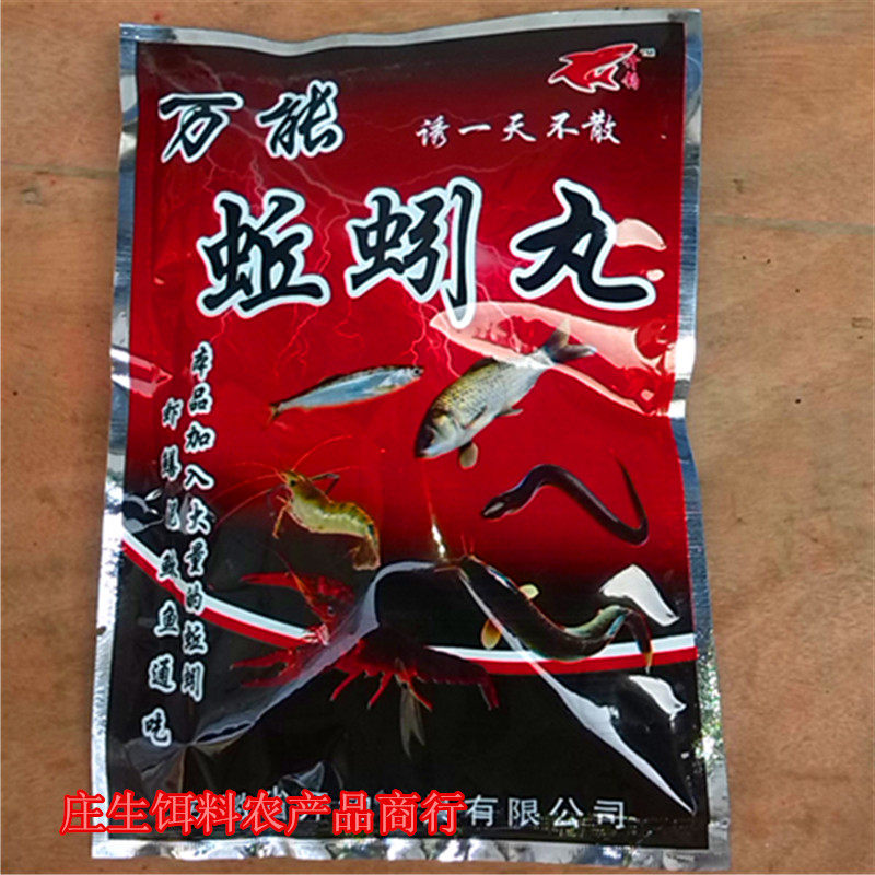 Universal Capture Bait Huang Cai Shrimp King Capture Bait Old Universal Earthworm Pill