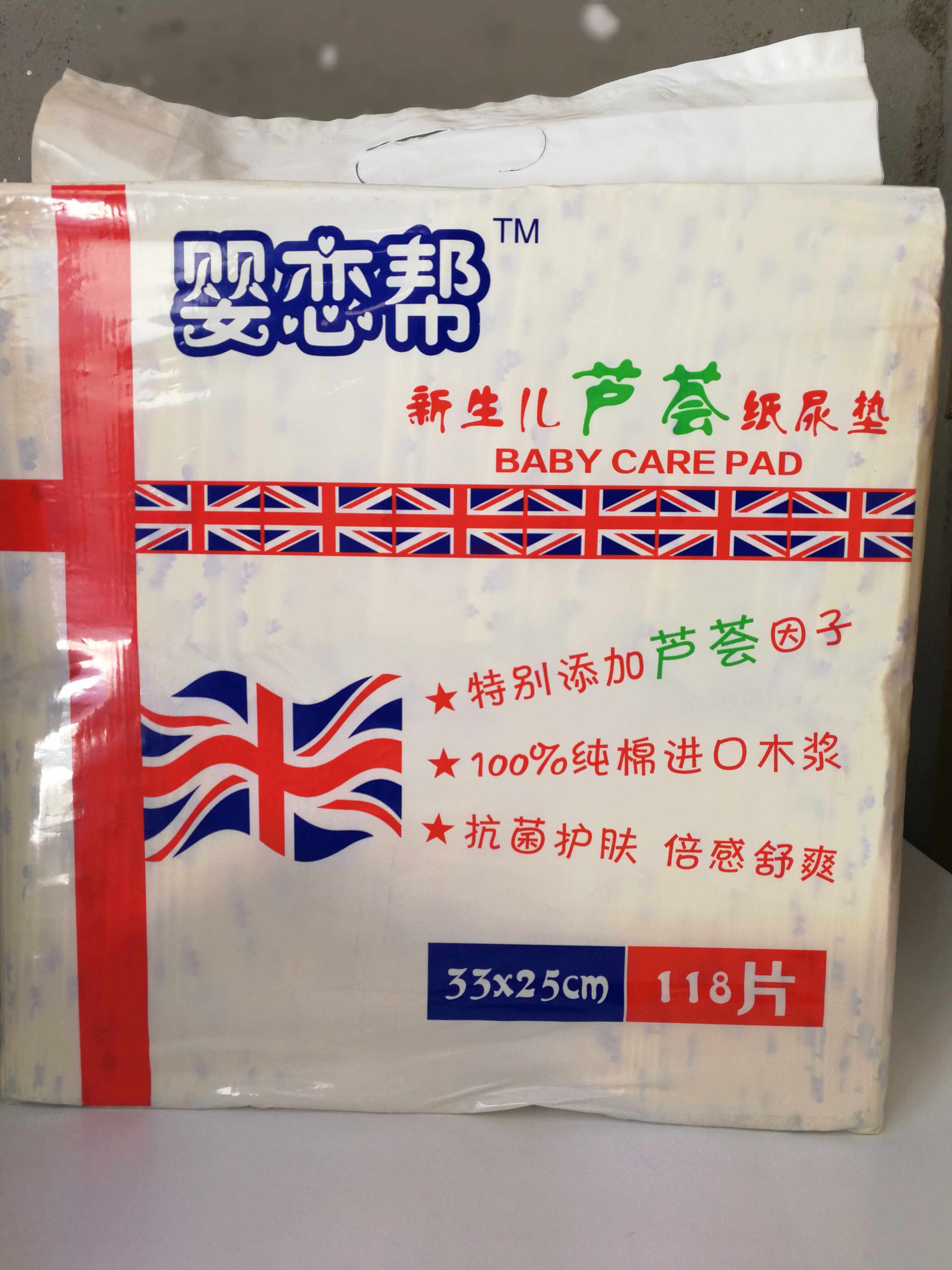 Baby love to help newborn disposable 118 pieces of baby care pad baby dry all day small two packs