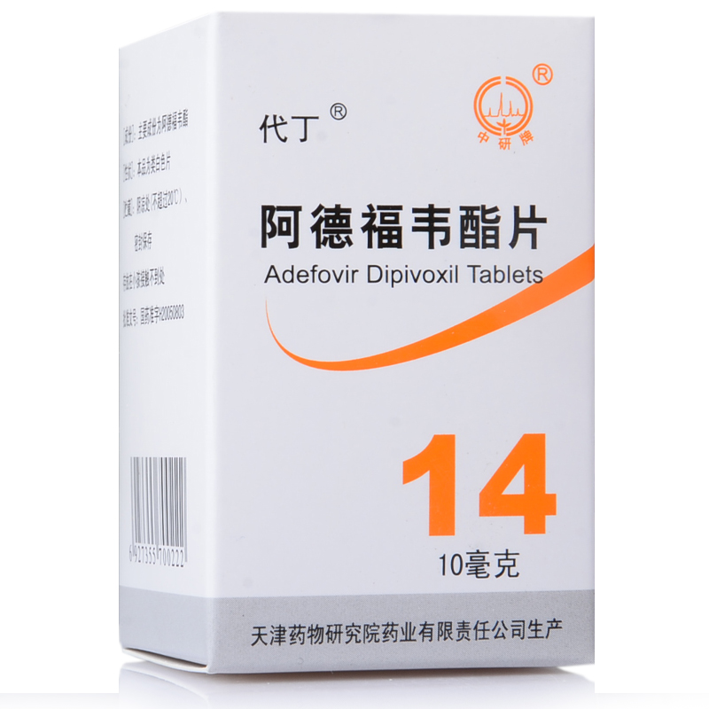 代丁 代丁 阿德福韦酯片 10mg*14片/盒