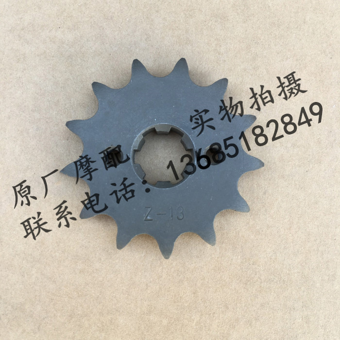Apulia APR125-2 GPR125 GPR150 APR150-V APR150-V small sprocket output sprockets