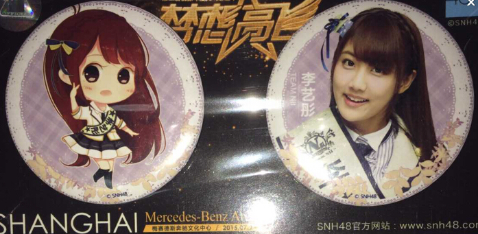 Snh48 2015 Dream High Second Annual Election Limited Commemorative Badge 1Set of 2 Pieces Li Yitong Snh48 2015 Dream High Second Annual Election Limited Commemorative Badge 1Set of 2 Pieces Li Yitong