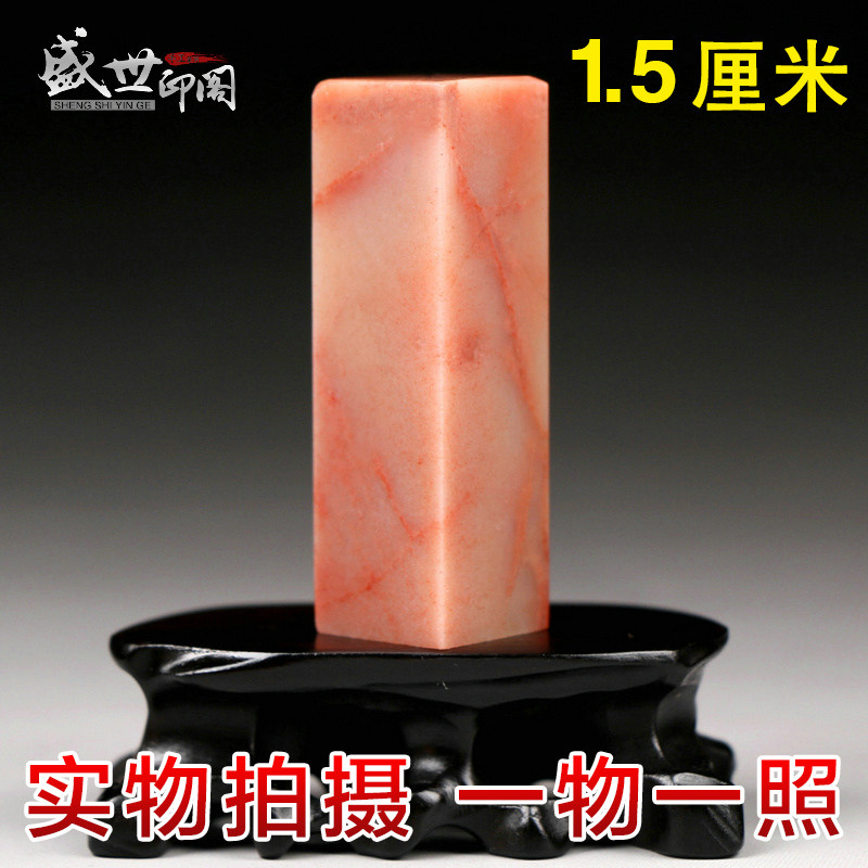 Engraved seal Guoshi hard pen painting special seal name idle stamp brush calligraphy book painting collection gift stamp materials