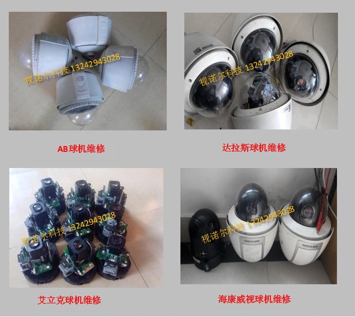 DR-E588SE Ealike ball machine for maintenance of Elique camera maintenance quality assurance