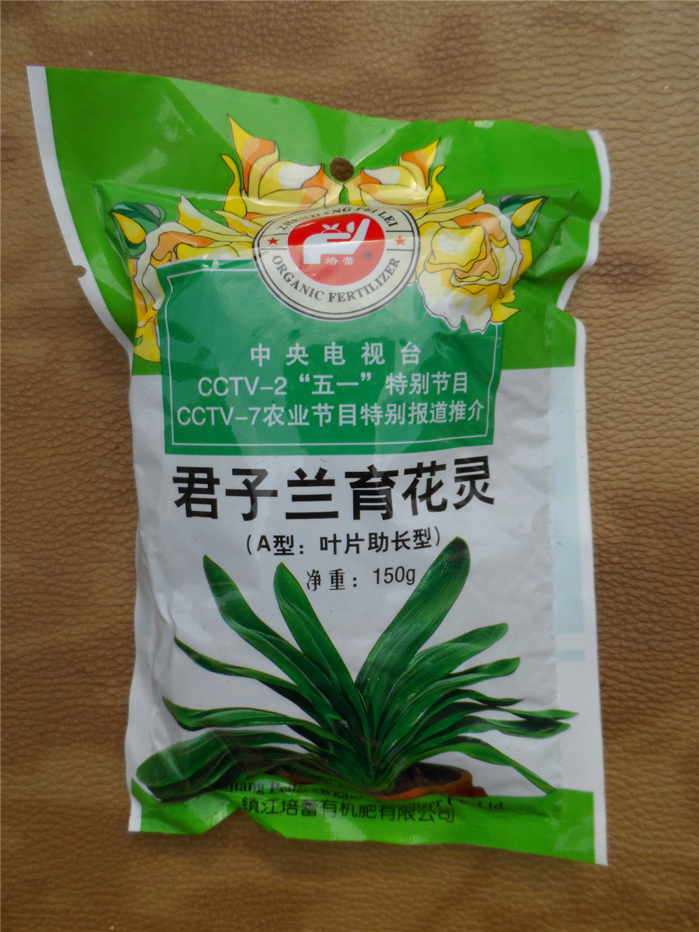 Gentleman Orange Nutritional Organic Fertilizer Culture Formula A - type B Promotes Growth Type B - Proceeds to grow