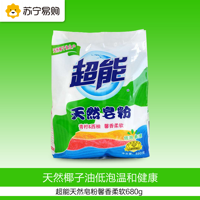 【苏宁易购】超能天然皂粉馨香柔软680g