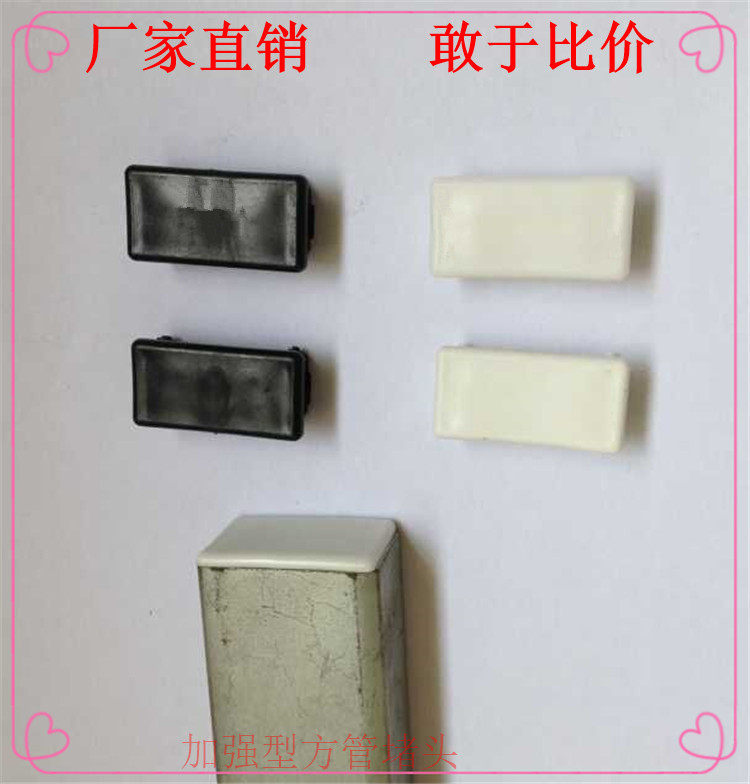 40X20mmC steel blocking plug square pipe inner plug square pipe blocking plug square pipe rubber plug pipe gallery bracket flow blocking plug end cover