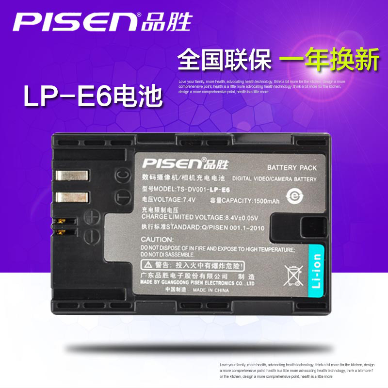 Pint winning LP-E6 battery Canon 5D2 5D3 5D3 6D 60D 60D 70D 70D-eye camera battery cell phone battery