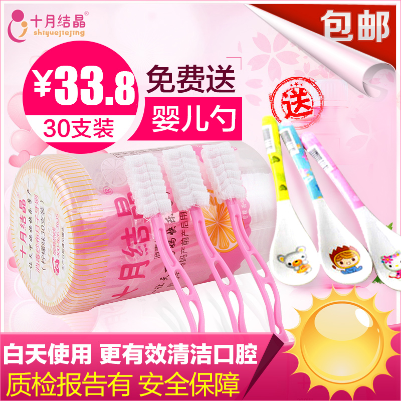 十月结晶月子牙刷孕产妇牙刷一次性月子用品软毛纱布款柠檬味30支