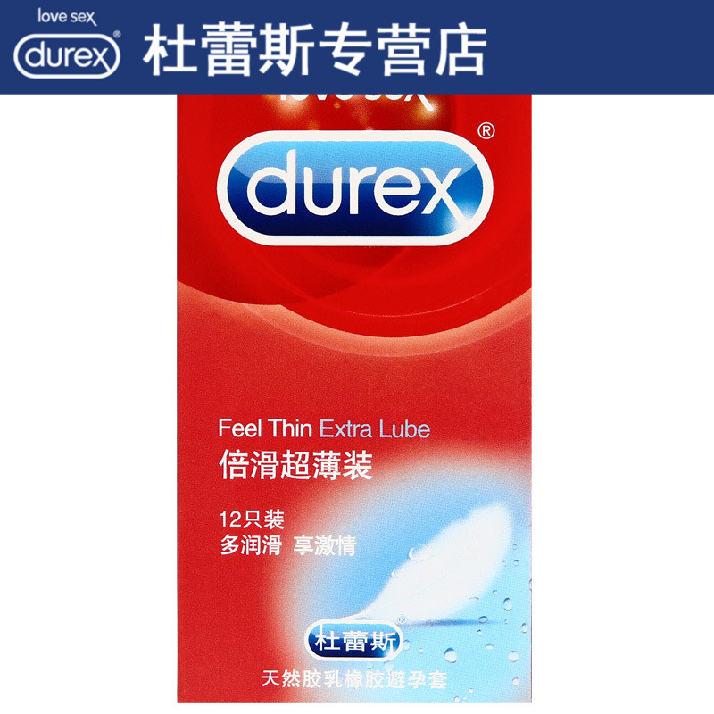杜蕾斯倍滑超薄避孕套加倍润滑安全套12只超薄中号套多油官方正品