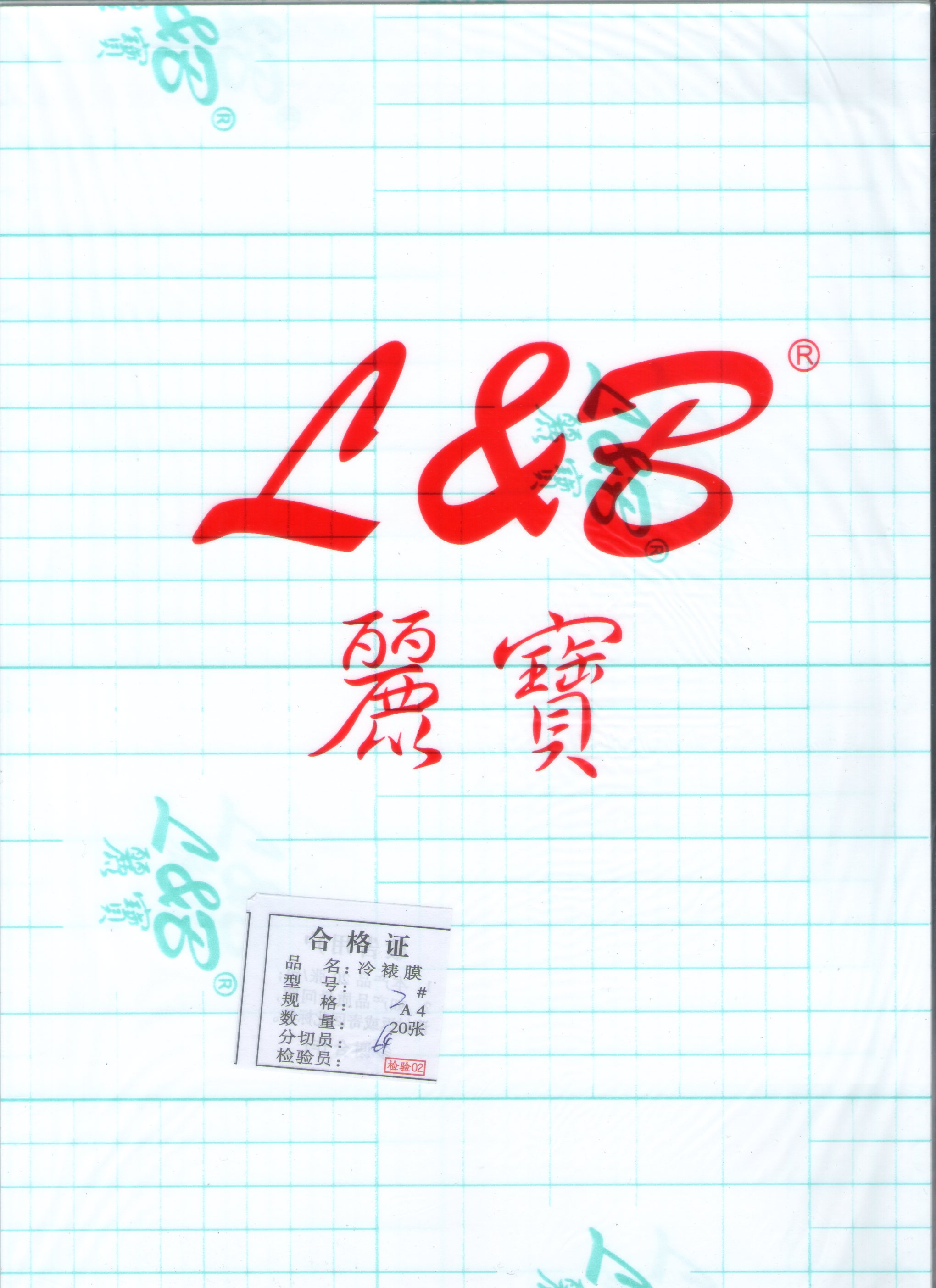 Libao cold framed film A4 160 gr 220 large head patch with film fine coarse frosted cross star phantom phone film-Taobao