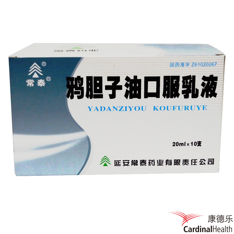 常泰 鸦胆子油口服乳液 20ml*10支/盒