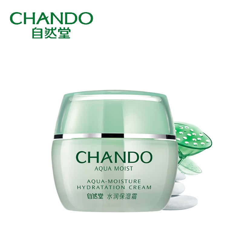 自然堂 玫瑰原液水润保湿霜50g 清爽补水保湿水嫩护肤品 专柜正品
