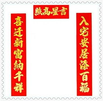 1 3 meters new house moved into a new home into a residential area flocking bronzing joy of housewarming Door width blessing word door paste couplet