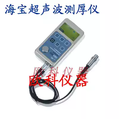 Haibao HS160 Digital Display coating thickness gauge ultrasonic thickness gauge high precision thickness gauge metal thickness gauge