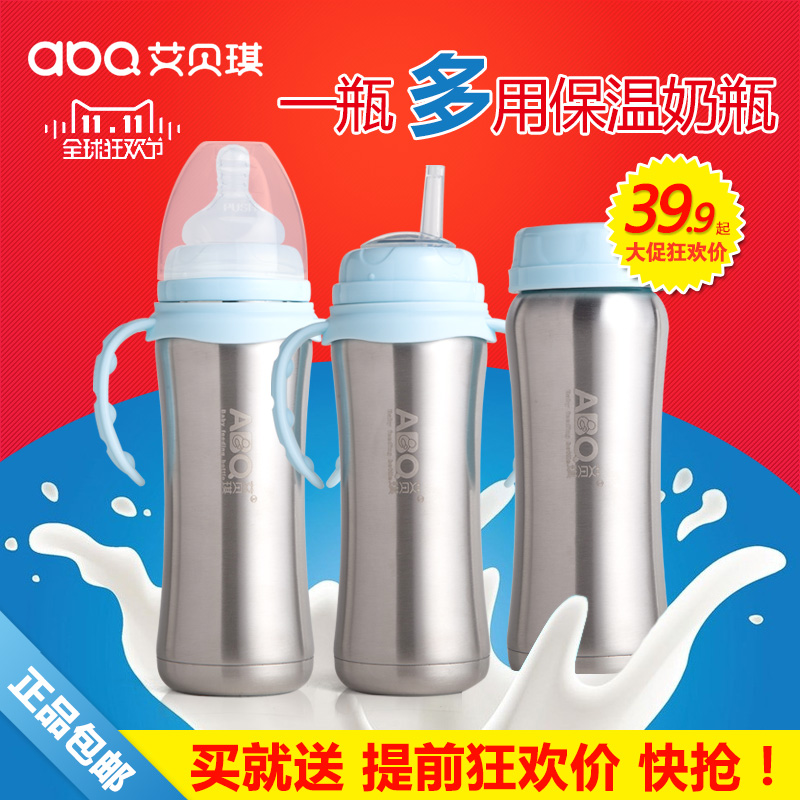 艾贝琪保温奶瓶 宽口径不锈钢保温水壶 新生儿宝宝奶瓶带吸管手柄