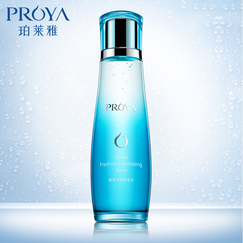 PROYA/珀莱雅海洋活润保湿水 补水修护舒缓滋养缓解干燥爽肤水