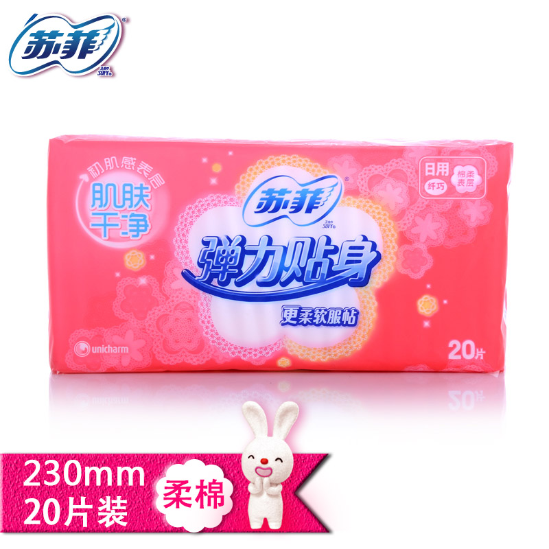 【天猫超市】苏菲卫生巾弹力贴身更柔软服帖日用卫生巾20片/包