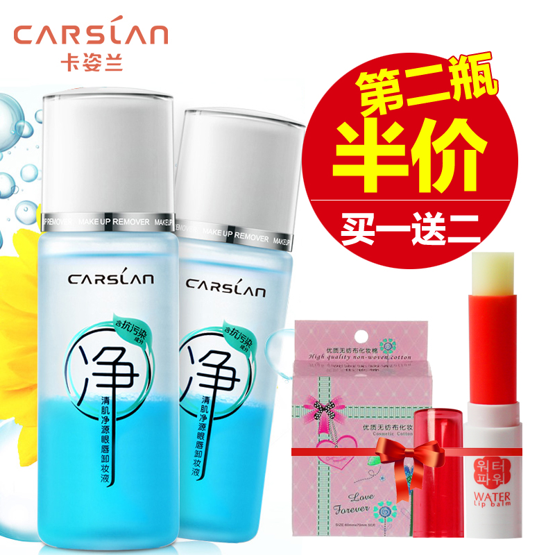 卡姿兰彩妆卸妆油 清肌净源眼唇卸妆液80ml深层清洁眼部唇部温和