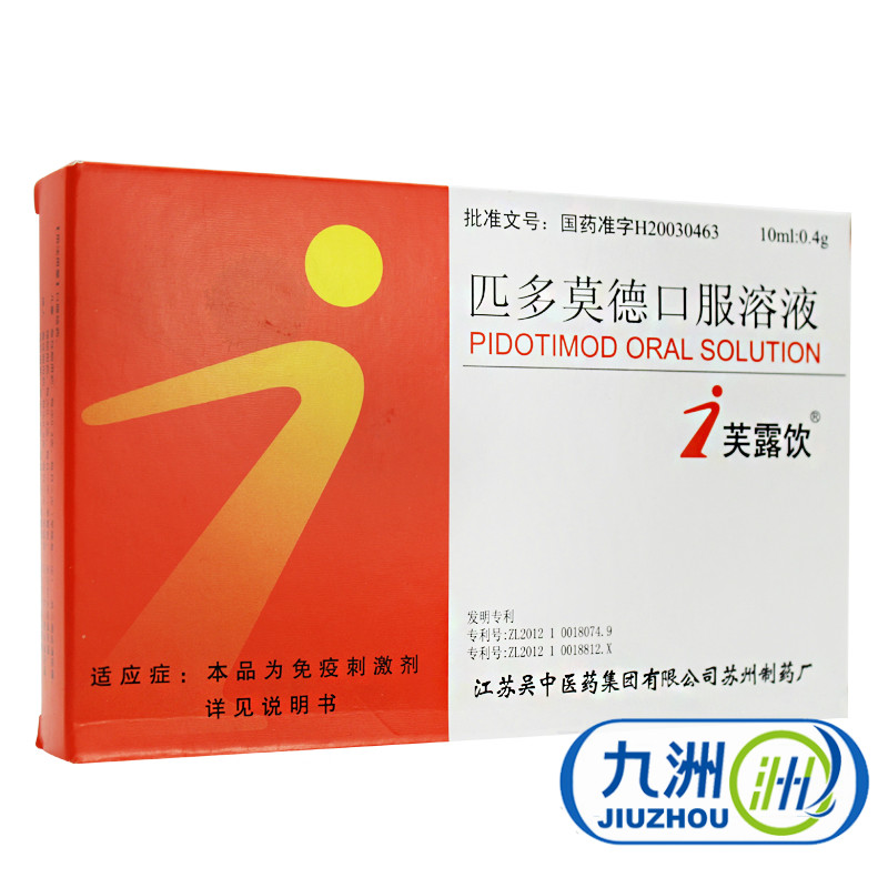 芙露饮 芙露饮 匹多莫德口服溶液 10ml*6支/盒